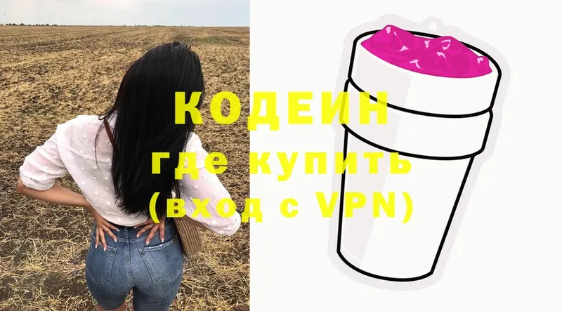 MEGA tor  Мирный  Кодеиновый сироп Lean Purple Drank 